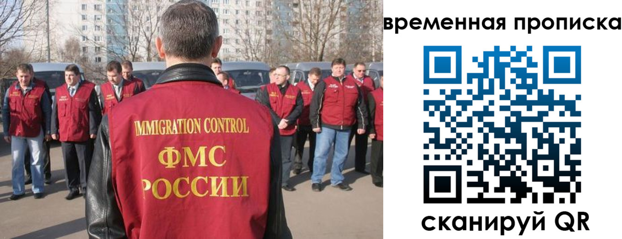 купить прописку в Стародубе