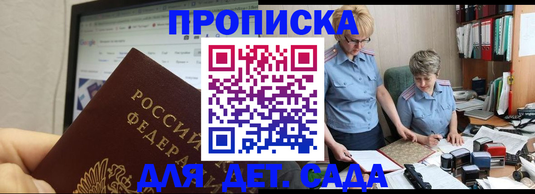 временная регистрация госуслуги в Стародубе