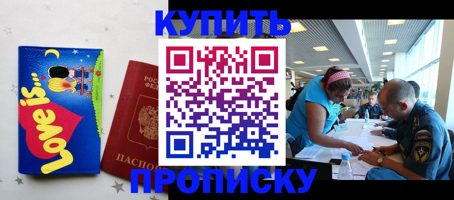 регистрация в Стародубе