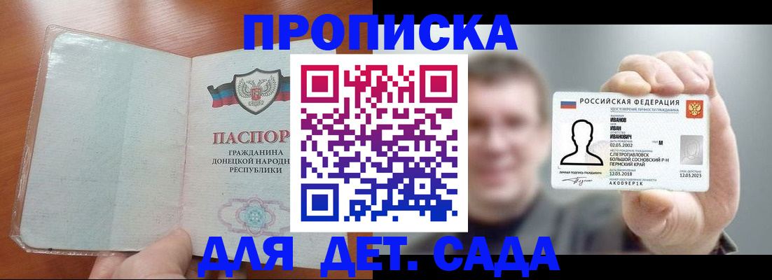 прописка иностранных граждан в Стародубе