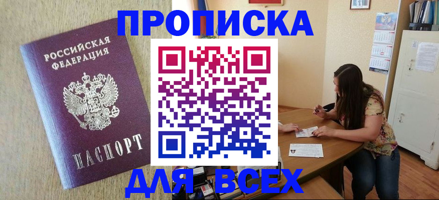 временная регистрация адрес в Стародубе