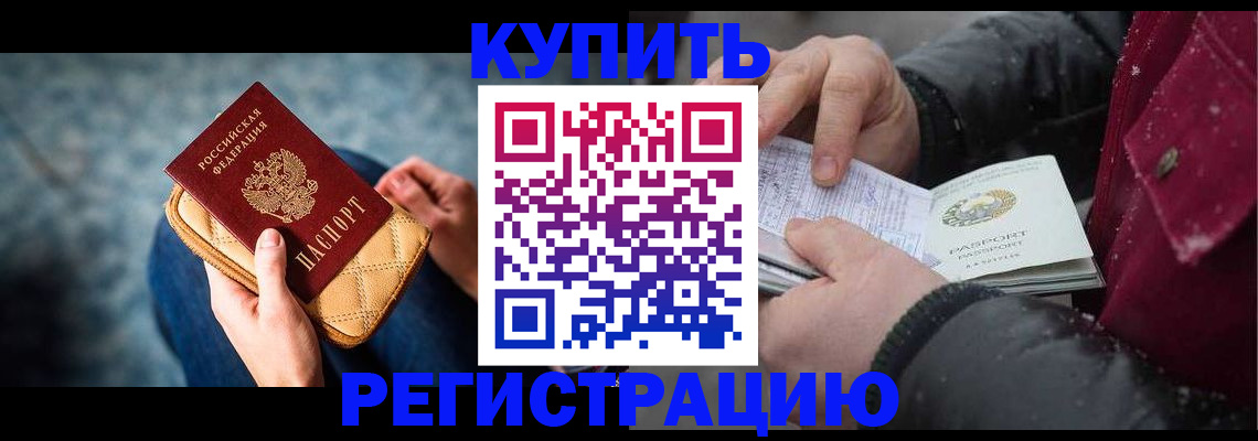 прописка паспорт в Стародубе