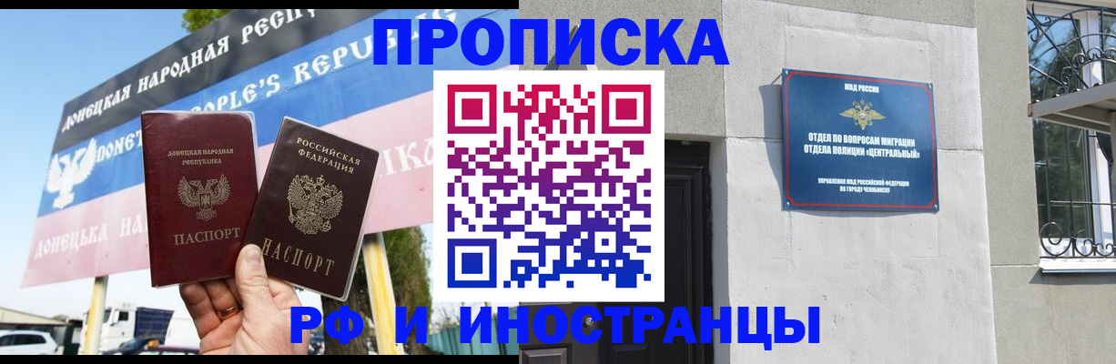 временная регистрация недорого в Стародубе