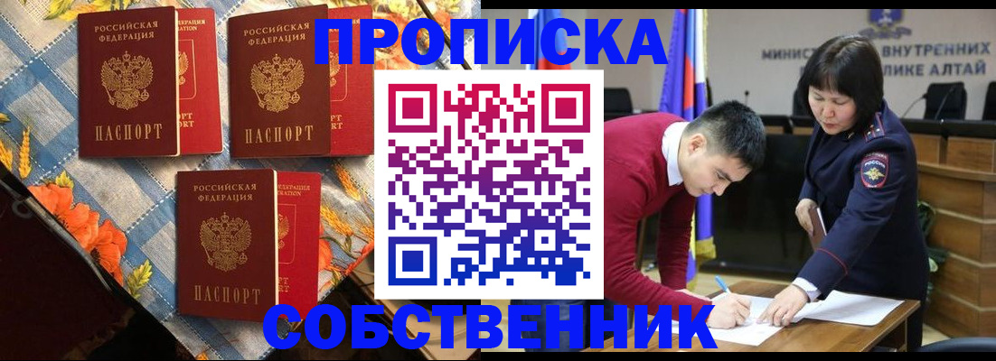 временная регистрация гарантия в Стародубе