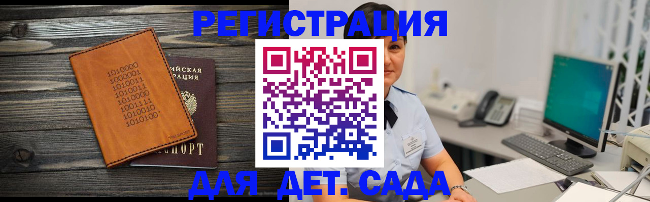 временная регистрация в Стародубе