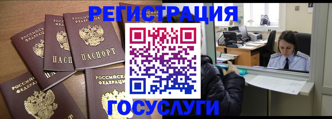 временная регистрация поиск в Стародубе